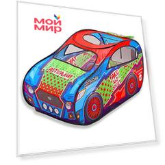 Палатка игровая: Авторалли