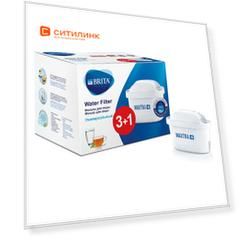 Картридж BRITA Maxtra+ Универсальный, 4шт