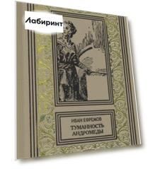 Туманность Андромеды