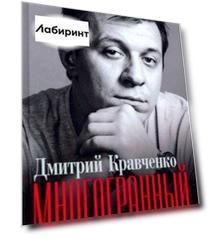 Многогранный