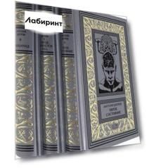 Собрание сочинений в 3-х томах