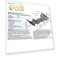 Защита РК, Toyota Hilux 2005-2015, с крепежом, 2333.5792.1.6