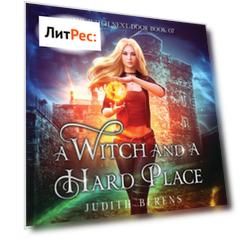 A Witch and a Hard Place - The Witch Next Door, Book 7 (Unabridged)