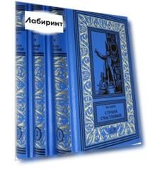 Собрание сочинений в 3-х томах (Комплект)