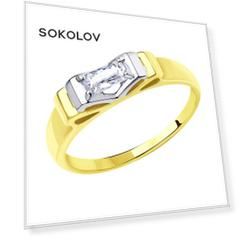 Кольцо SOKOLOV из желтого золота с фианитом