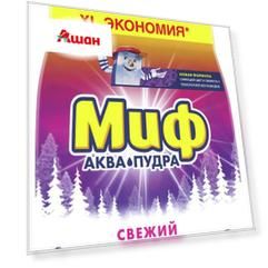 Аквапудра Свежий цвет, 4 кг (26 стирок)