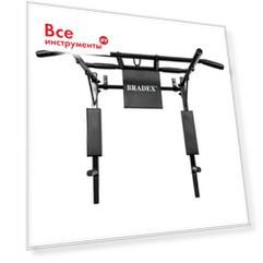 Универсальный турник-брусья BRADEX
