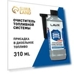 Очиститель топливной системы дизельных двигателей LAVR, на 40-60 л, 310 мл, Ln2124