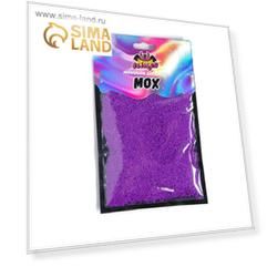 Наполнение для слайма «Мох» ярко-фиолетовый ТМ «Slimer»