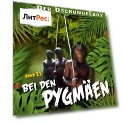 Bomba bei den Pygm?en