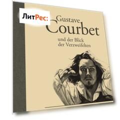 Gustave Courbet und der Blick der Verzweifelten