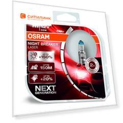 Лампа автомобильная галогенная Osram 64150NL-HCB, H1, 12В, 55Вт, 2шт