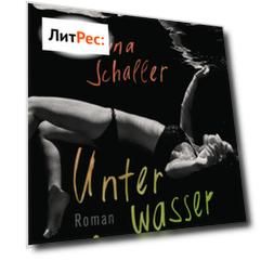 Unterwasserflimmern