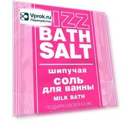 Соль для ванн Cafe Mimi Fizz bath salt Milk bath 100г