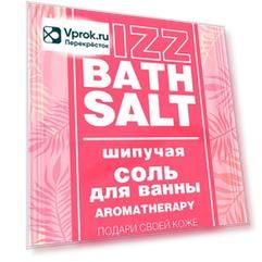 Соль для ванн Cafe Mimi Fizz bath salt Aromatherapy 100г