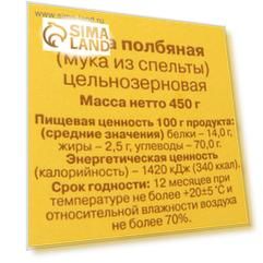 Мука полбяная «С. Пудовъ», 450 г