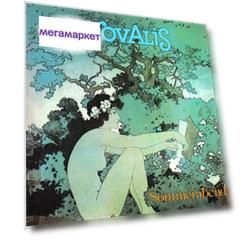 Novalis Sommerabend (CD)
