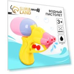 Водный пистолет «Весёлые брызги»