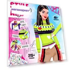 Блокнот дизайнера Style And Smile «Модный город» 23x27 см