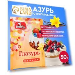 Глазурь со вкусом ванили, 50 г
