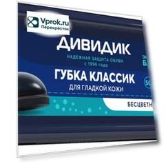 Губка для обуви Дивидик Классик бесцветная