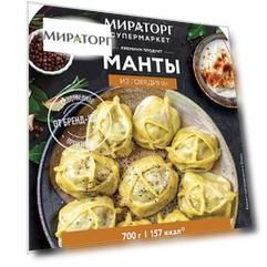 Манты из говядины 700г СП Мираторг