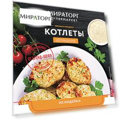 Котлеты из индейки с сыром Моцарелла 320г СП Мираторг