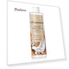 Мицеллярная вода EVELINE RICH COCONUT увлажняющая 400 мл