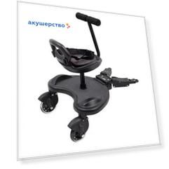 Carrello  Универсальная подножка на коляску для второго ребенка Kiddy Board