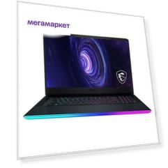Ноутбук игровой MSI GE76 Raider 10UH-420RU
