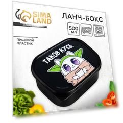 Ланч-бокс «Таков кусь», 0.5 л
