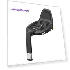 База Isofix Maxi-Cosi FAMILYFIX3