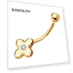 Пирсинг SOKOLOV из золота с фианитом