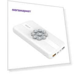 Внешний аккумулятор GOLF W21/ 10000 mah White