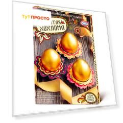 Набор пасхальный золотое сияние хохлома