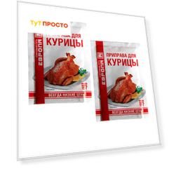 Приправа Европа 15 г для курицы 2шт