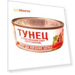 Акция 1+1 Набор тунца Европа 185г для салатов в с/с ж/б (2 шт)