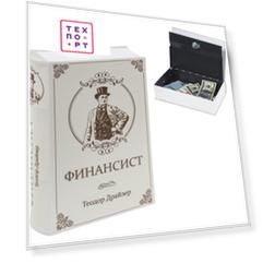 Сейф-книга BRAUBERG Сейф-книга ''Финансист'' ключевой замок 291057