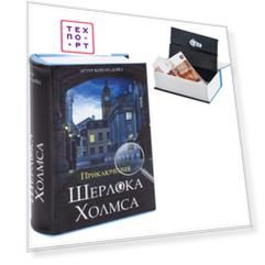 Сейф-книга BRAUBERG Сейф-книга ''Приключения Шерлока Холмса'' ключевой замок 291056