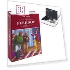 Сейф-книга BRAUBERG Сейф-книга ''Ревизор'' ключевой замок 291052