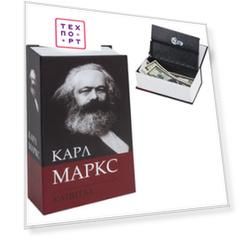 Сейф-книга BRAUBERG Карл Маркс ''Капитал'' ключевой замок 291049