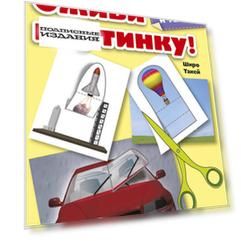 Оживи картинку! Транспорт и техника