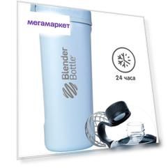 Бутылка-термос BlenderBottle для воды и холодных напитков Radian Insulated, 769мл