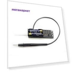 Универсальный щуп-измеритель Мастер Кит BM8032