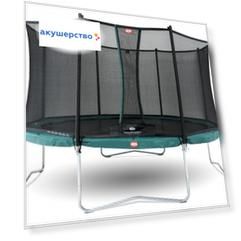 Berg Батут Favorit 430 с сеткой Safety Net Comfort