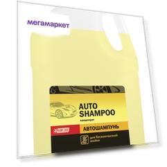 Автошампунь для бесконтактной мойки 3ton PRO-3 3,78л