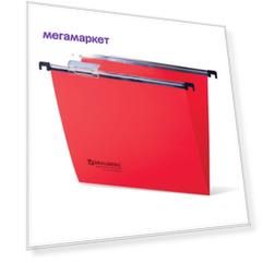 Набор папок подвесных Brauberg 231800 А4 5 шт.