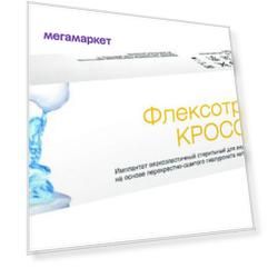 Флексотрон Кросс инплантант для в/суставного введ.60 мг/3 мл шприц 3 мл №1