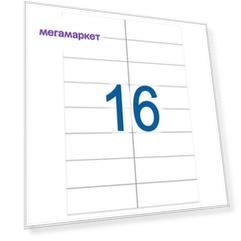 Этикетка самоклеящаяся 99х34мм, 16 этикеток, 65г/м2, 100л, STAFF Everyday