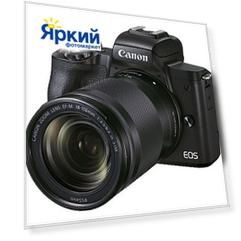 Беззеркальный фотоаппарат Canon EOS M50 Mark II Kit EF-M 18-150mm IS STM, черный